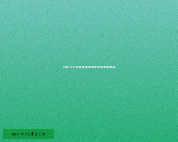 熊猫体育APP:全新体验打造个性化运动娱乐平台,尽享体育赛事精彩直播 熊猫体育APP:全新体验打造个性化运动娱乐平台,尽享体育赛事精彩直播