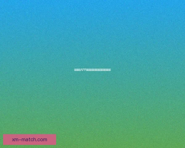 熊猫体育APP全面升级助力用户畅享极速赛事体验