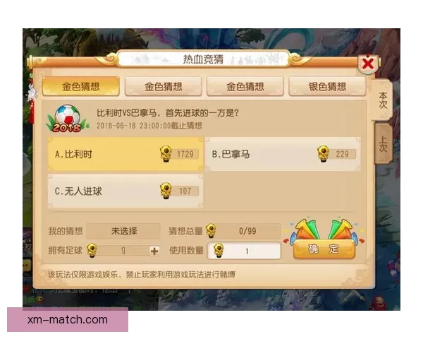 世界杯竞猜APP全新玩法上线 精准预测赢大奖 助你畅享赛事激情