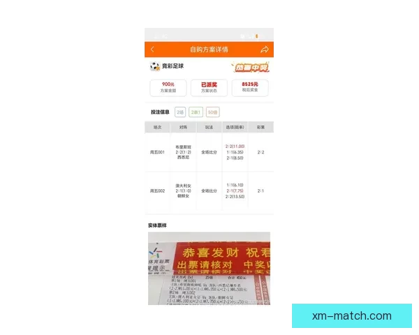 掌握最新足球竞猜入口，轻松开启胜率提升的精彩玩法