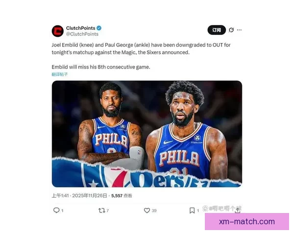 76人公牛首发名单公布恩比德复出乔治禁赛结束回归赛场